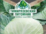 Капуста б/к Агрессор F 10 шт  10 шт/уп