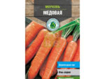 Морковь Медовая 2 г 10 шт/уп