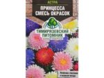 Цветы Астра Принцесса смесь окрасок 0,2 гр. 10 шт/уп