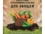 ***Огородник удобрение органоминеральное Овощи в гранулах  0,7кг 22шт/уп Спец Цена !!!