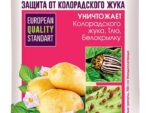 Командор 1 мл.( от колорад. жука , тли и др. )  350 шт/уп