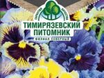 Цветы Виола Рококо микс 0,05 г 10 шт/уп