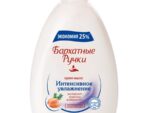"Бархатные ручки" Жидкое  мыло   Итненсивное увлажение   240мл 10 шт/уп Смен блок