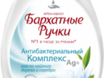Бархатные ручки" Жидкое мыло Комплесный уход антиб 240 мл 10 шт/уп