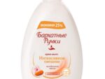 " Бархатные ручки " Жидкое мыло Питание зап блок 240 мл 10 шт/уп