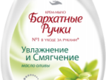 Бархатные ручки" Жидкое мыло Увлажнение и смягчение 240 мл 10 шт/уп