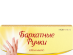 "Бархатные ручки" Мыло 75 гр  Королевская Аргана  30 шт/уп
