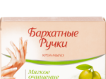 Бархатные ручки" Мыло 75 гр.Идеальное очищение 30 шт/уп