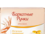 Бархатные ручки" Мыло 90 гр. Интенсивное питание 48 шт/уп