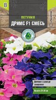 Цветы Петуния Дримс смесь F1 крупноцветк. 10 шт 10 шт/уп