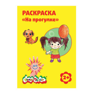 Раскраска А5 Крутые тачки 8 л 50 шт/уп 4740