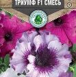 Цветы Петуния Триумф смесь F1  8 шт 10 шт/уп