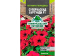 Цветы Петуния Суперкаскад бургунди крупноцвет F1 10 шт 10 шт/уп