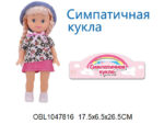 Кукла Маша 27,5 см "Симпатичная" 335-7A