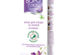 БОРО ПЛЮС /фиолетовый/  Крем для ухода за кожей 25мл .12 шт/уп