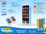 Смартфон на батарейках со светом и музыкой Умняга русск.яз PlaySmart, Арт.7509