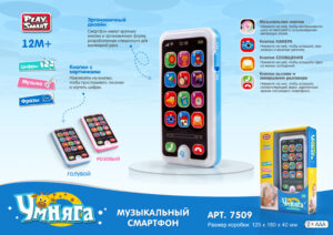 Смартфон на батарейках со светом и музыкой Умняга русск.яз PlaySmart, Арт.7509