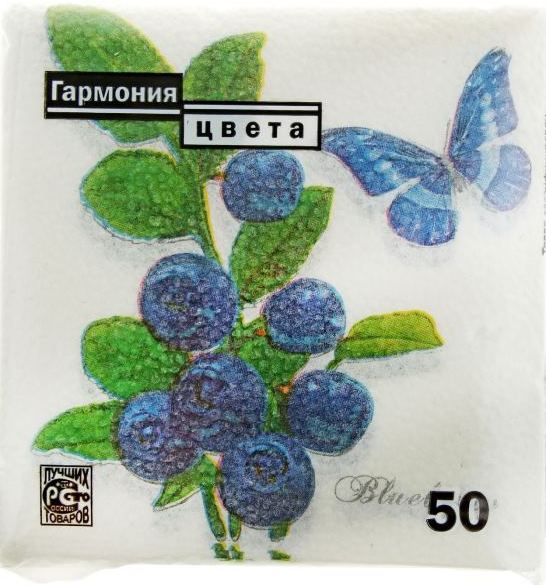 Гармония цвета салфетки 50 л Черника 60 шт/уп
