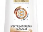 Глисс Кур Бальзам " Блестящий Каштан " 200 мл. 12 шт/уп