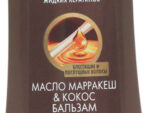 Глисс Кур Бальзам "Масло Маракеши & Кокос " 200 мл. 12 шт/уп