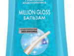 Глисс Кур Бальзам "Миллион Глосс" 250 мл. 12