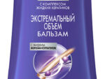 Глисс Кур Бальзам "Экстремальный Обьем " 200 мл. 12 шт/уп