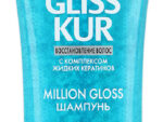 Глисс Кур Шампунь "Миллион Глосс" 250 мл. 12 шт/уп