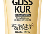 Глисс Кур Шампунь "Экстремальный  Oli Эликсир " 250 мл 12 шт/уп