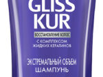 Глисс Кур Шампунь " Экстремальный Обьем " 250 мл. 12 шт/уп