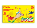 Гуашь Каляка Маляка 17,5 мл 8 цветов 18 шт/уп 045992