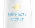 Дав спрей Жен .150 мл. Мягкость хлопка 6 шт/уп