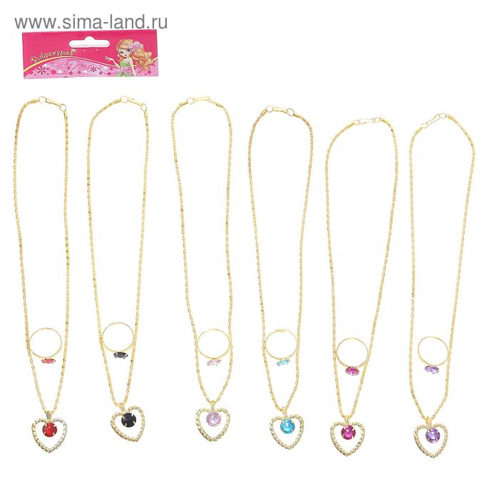 Набор детский Выбражулька 2 предмета (кулон, кольцо , сердечко) в золоте 603662