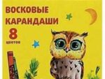 Карандаши Восковые Каляка Маляка 8 шт круглые 12 шт/уп