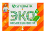 Таблетки для посудомоечных машин 25 шт Синергетик 12 шт/уп