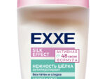 Женский дезодорант EXXE Silk effect Нежность шёлка 50 мл (ролик) 12 шт/уп 7384