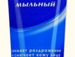 Крем д/бритья 75 гр. 15 шт/уп  (Свобода) 16374