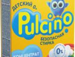 ***Порошок Pulcino детский 400 гр автомат 18 шт/кор Фабрика Сонца Белоруссия Спец Цена !