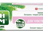 Лесной бальзам" З/паста Тотал Комплекс двойная мята удаление налета 75 мл 48 шт/уп