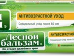 Лесной бальзам" З/паста  Прополис+зверобой 75 мл 48 шт/уп