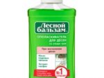 Лесной бальзам опол д/рта Кедровый орешек и Шалфей 250 мл 12 шт/уп