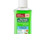 Лесной бальзам опол д/рта Ромашка 250 мл 12 шт/уп
