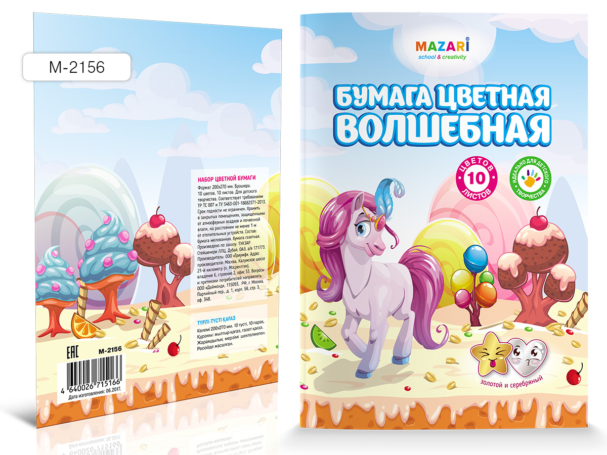 Бумага цветная 10 л. 10 цв. Односторонняя Бабочки ( золот. и сереб. лист ) 50 шт/уп М-16238 — изображение 2