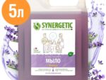 Синергетик мыло  5 л. Лаванда 4 шт/уп