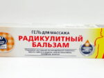 РАДИКУЛИТНЫЙ Гель Бальзам 70 мл 25 шт/уп