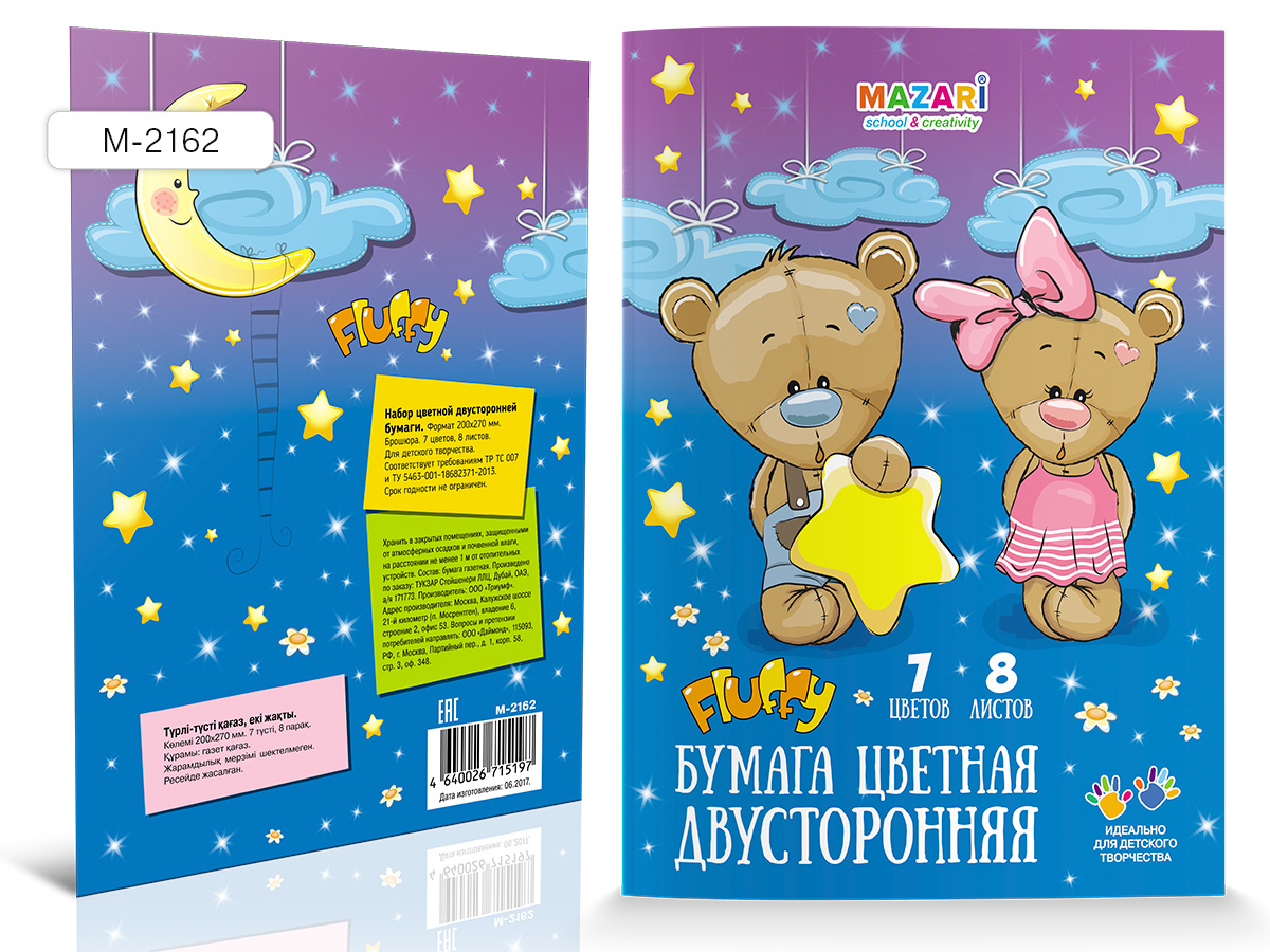 Бумага цветная 8л. 8цв. Котята Двусторонняя (офсетная обложка) 50 шт/уп М-2084