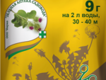 Стриж от сорняков  9 гр/40 кв. м 200 шт/уп