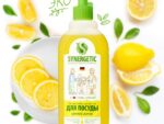 Средство для посуды , кухонного инвентаря  500 мл. Лимон биоразлагаемое Синергетик 25 шт/уп
