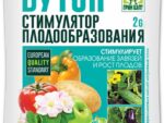Бутон 2 гр стимулятор плодообразования 200 шт/уп