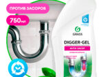 GraSS "Digger-Gel" АНТИ- ЗАСОР Гель для чистки труб 750 мл 12 шт/уп 125181
