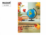 Дневник "Глобус 2" 40л. обложка 7БЦ  М-16765 30 шт/уп